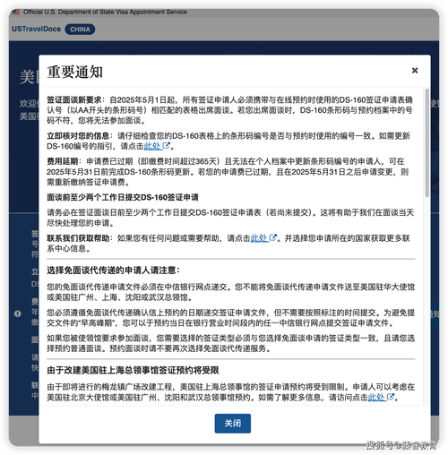 2025全年資料免費大全和美停止发放学生签证与美国放开学生签证