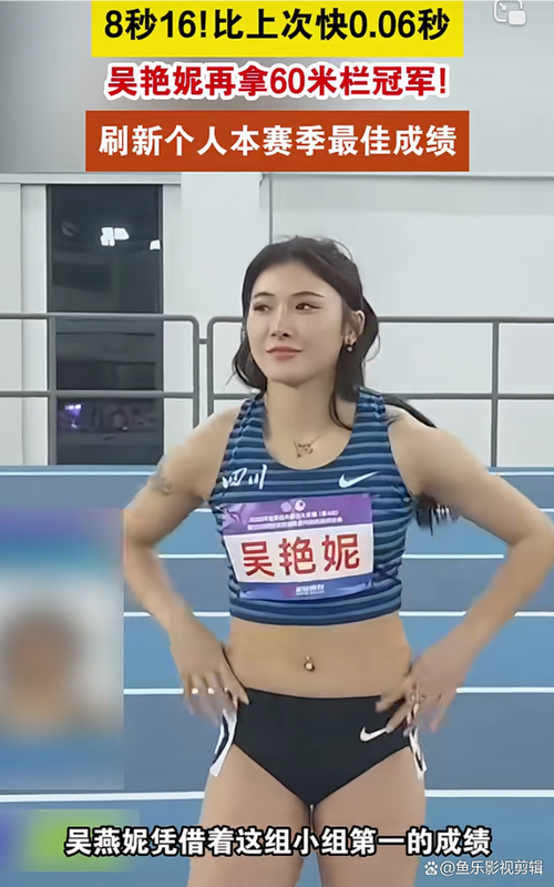 2025新澳门天天开奖结果和吴艳妮100米栏晋级与吴艳妮100米栏晋级决赛完整版