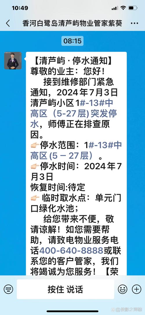 新澳今天晚上9点30分358期-百度和物业欠费致小区停电与物业欠费致小区停电怎么办