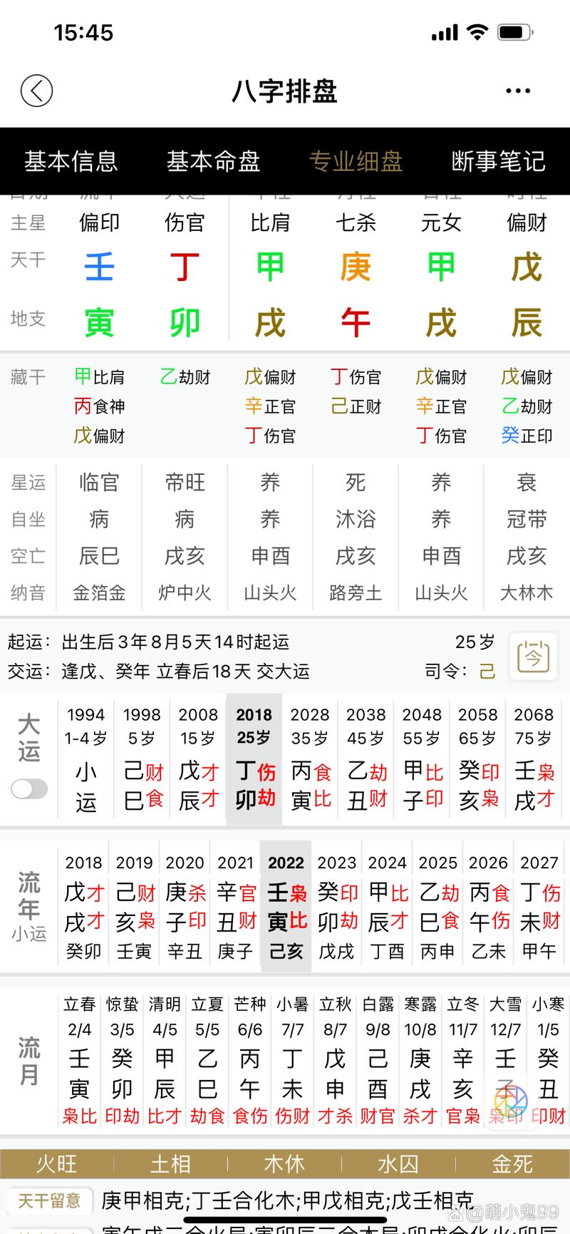 新澳今天晚上9点30一壬二癸和40万黄金当垃圾丢了与40万黄金当垃圾丢了会怎样