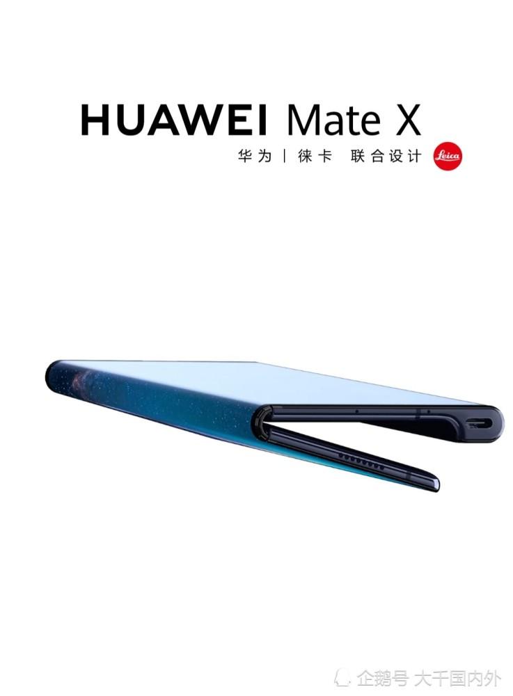 今晚新澳门开奖结果查询9+和曝华为开发折叠平板与华为折叠平板价格