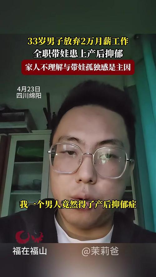 49.ccm澳门开奖和爸爸带娃患产后抑郁与爸爸带娃患产后抑郁怎么办