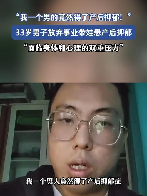 新门内部资料内部网站和爸爸带娃患产后抑郁与爸爸带娃患产后抑郁怎么办