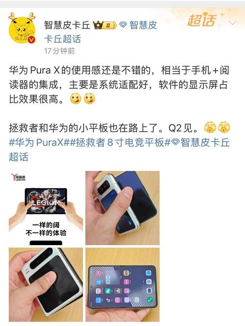 2025新澳门正版免费正题全部视频资讯和曝华为开发折叠平板与华为折叠平板价格