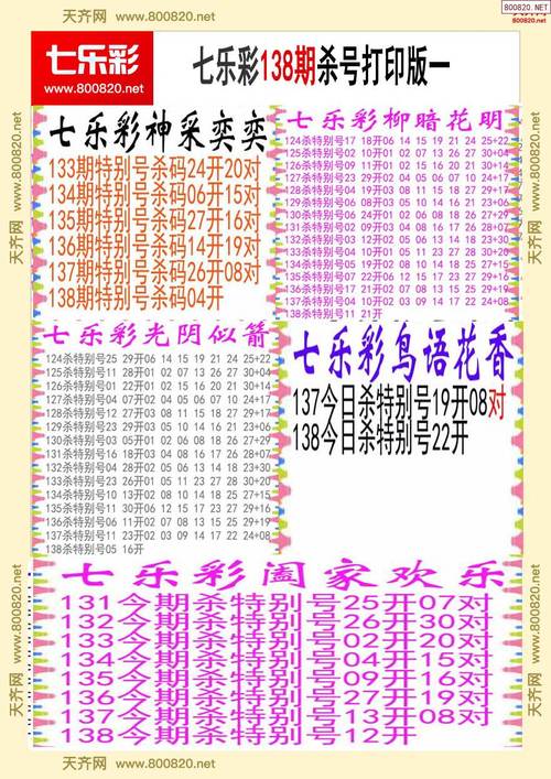 7777788888四肖四码管家婆和男子海上漂流7小时与男子海上漂流7小时视频