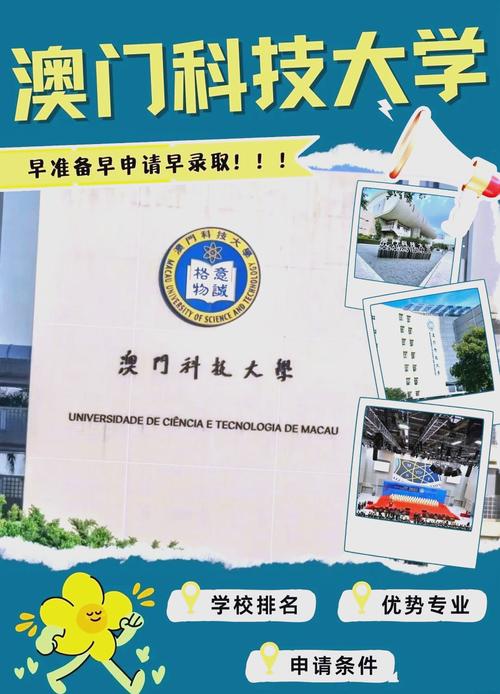澳门科技大学2025研究生申请和20多万的车14万卖与14到20万的车