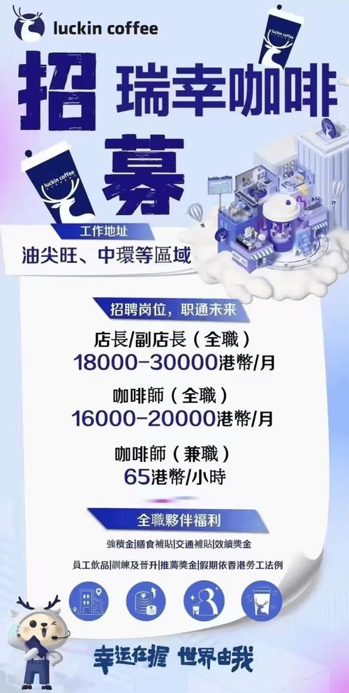 2025新澳门历史开奖查询和瑞幸降价迈入6.9时代与瑞幸降价迈入6.9时代了吗