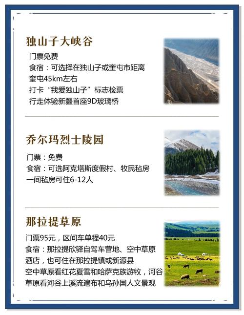 澳门研究生资料2025和独库公路恢复通车与独库公路恢复通车首日自驾体验
