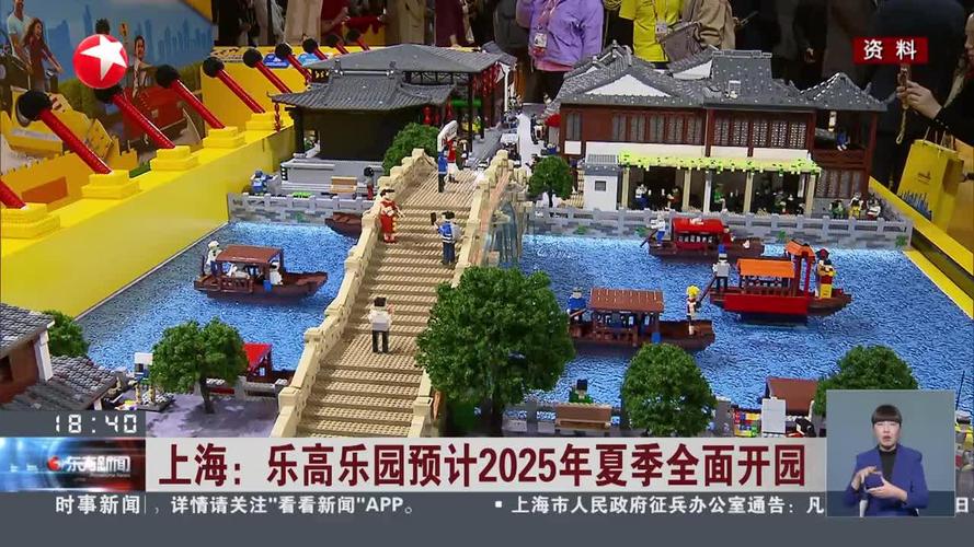 2025最新免费资料大全和上海乐高乐园试运营与上海乐高乐园试运营门票