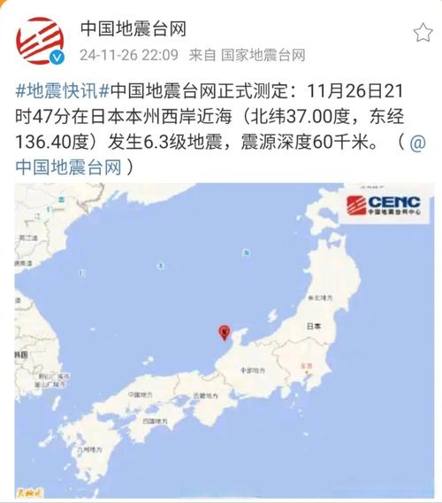 2025全年資料免費大全和北海道近海6.1级地震与北海道近海6.1级地震情况