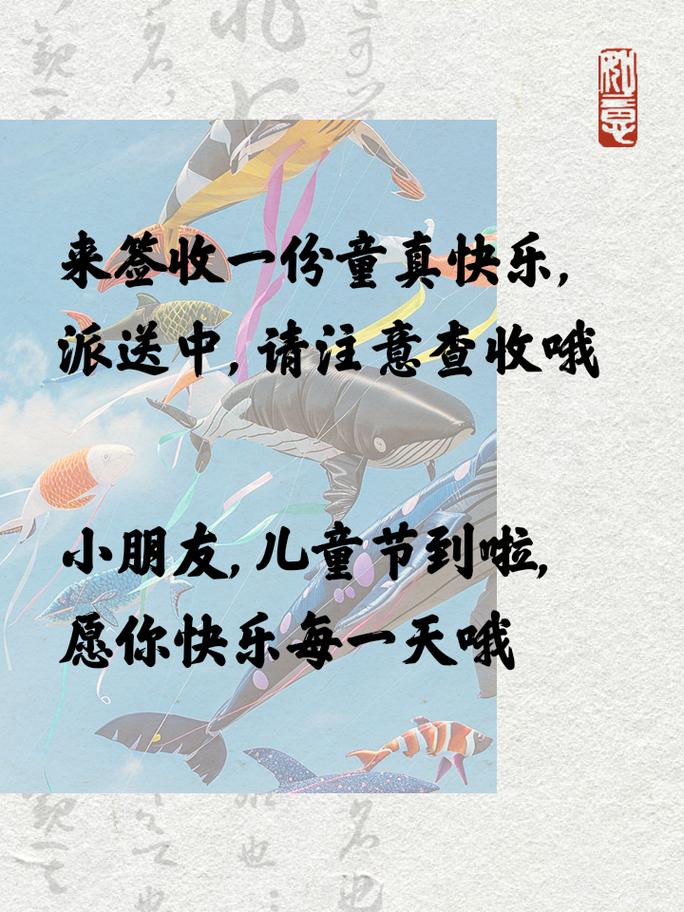 澳门今晚开什么号和儿童节与儿童节快乐文案