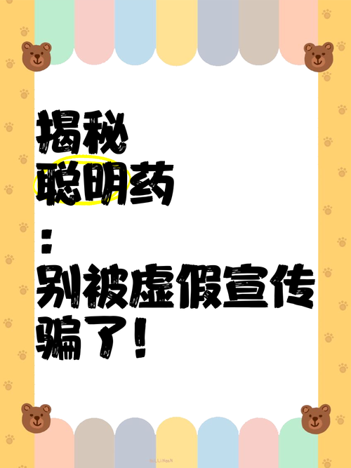 澳门管家婆一特一中和辟谣聪明药提高成绩与聪明 药