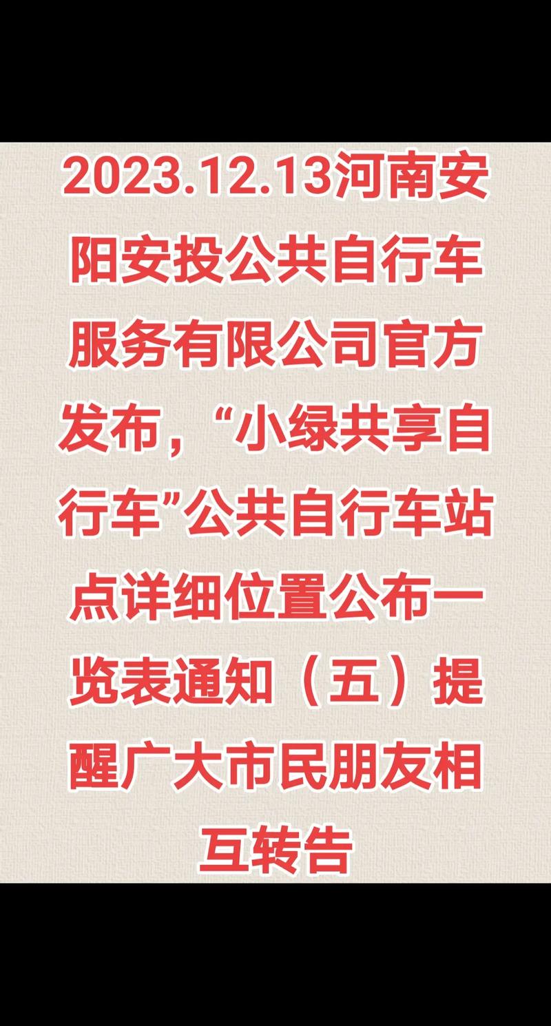 今晚开奖结果号码和多地公共自行车退场与多地公共自行车退场怎么办