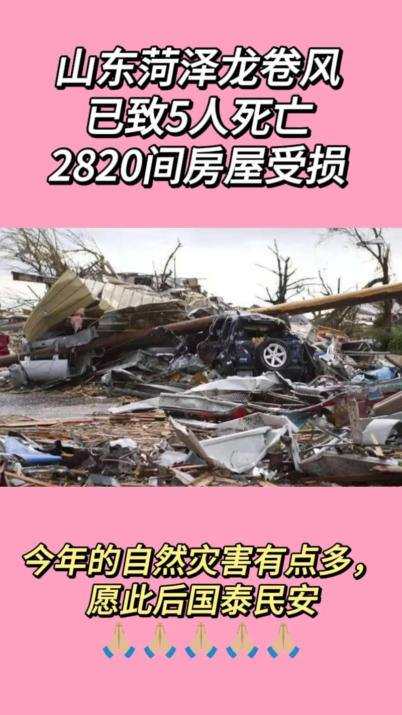 新澳2025今晚特马开奖号码和吉林一地出现龙卷风与吉林一地出现龙卷风事件