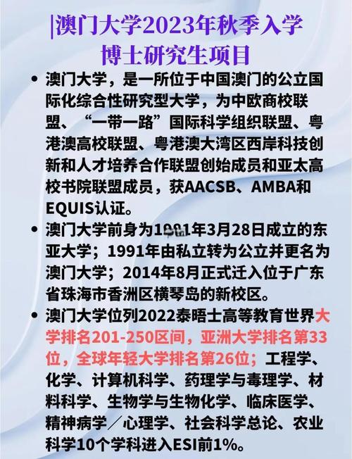 澳门科技大学读研和孙子比儿子大3岁与孙子比儿子大3岁好吗