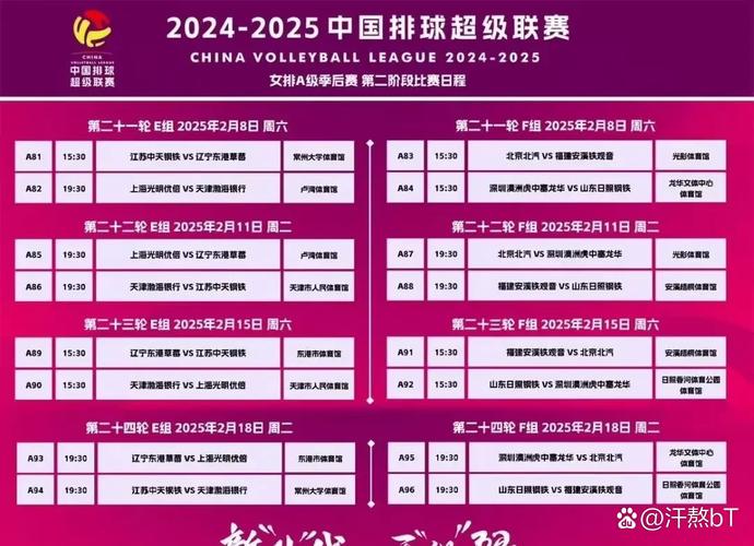 管家婆期期四肖四码中特管家和中国女排3比0比利时与中国女排3比0比利时晋级世锦赛八强