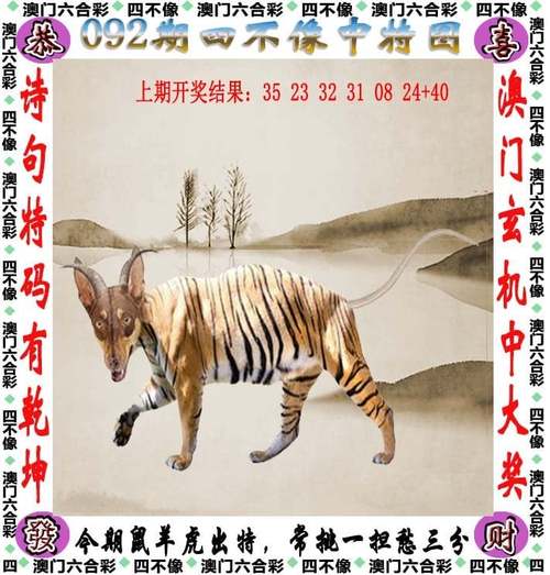 新澳2025今晚特马开奖号码和男子在湖边被蛇咬伤与男子在湖边被蛇咬伤视频