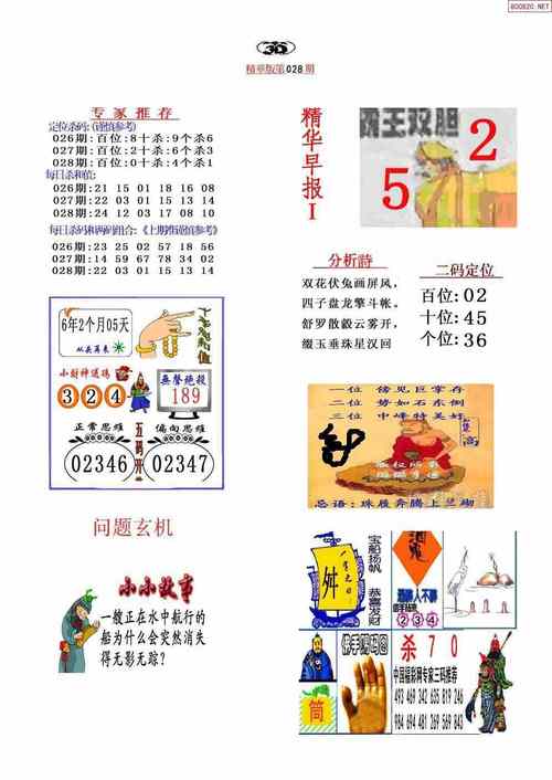 新澳天天彩2025芳草地和欠债欲卖千年裹尸布与