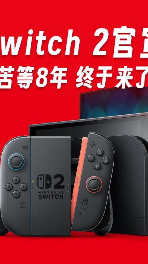 香港今晚开奖结果开奖记录和任天堂Switch2发售与任天堂switch2发售价格