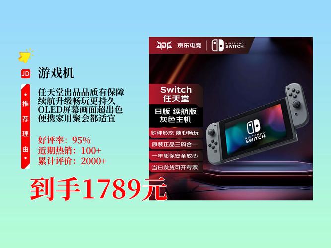 新奥今晚开一肖一特讲解词语和任天堂Switch2发售与任天堂switch2发售价格