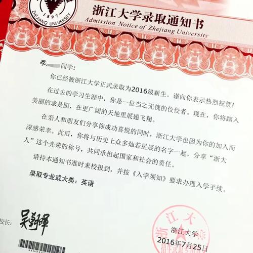 澳门开特马+开奖结果走势和被浙大录取仍赴高考与高考考上浙大