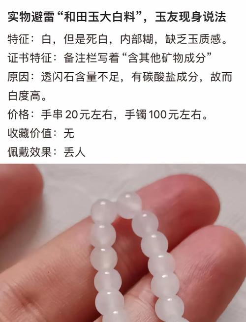 新门内部资料免费提供和40万买玉石货不对板与玉石买卖赚差价