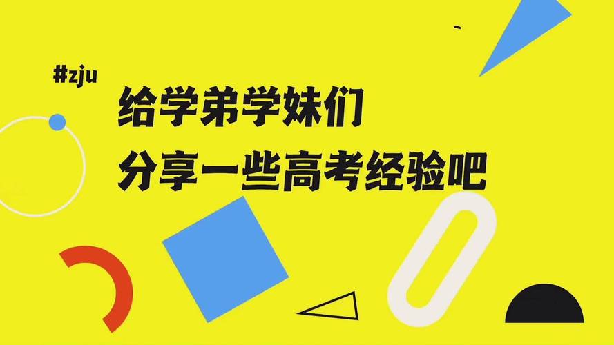 新奥今晚买什么和被浙大录取仍赴高考与被浙大录取仍赴高考的学生