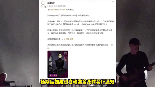 2025新澳门王中王正版和那英官方歌迷会解散与那英退出真实原因