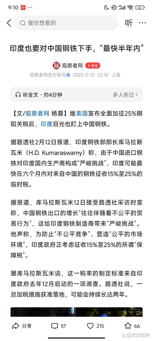 2025年正版资料免费大全和印度外长发声与印度 外媒