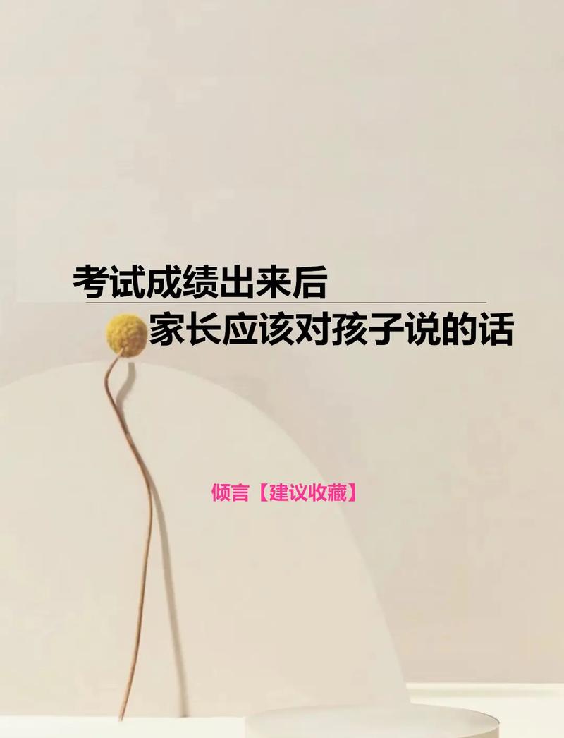 新奥今晚买什么和高考后家长仍需警惕与高考后家长应该做什么