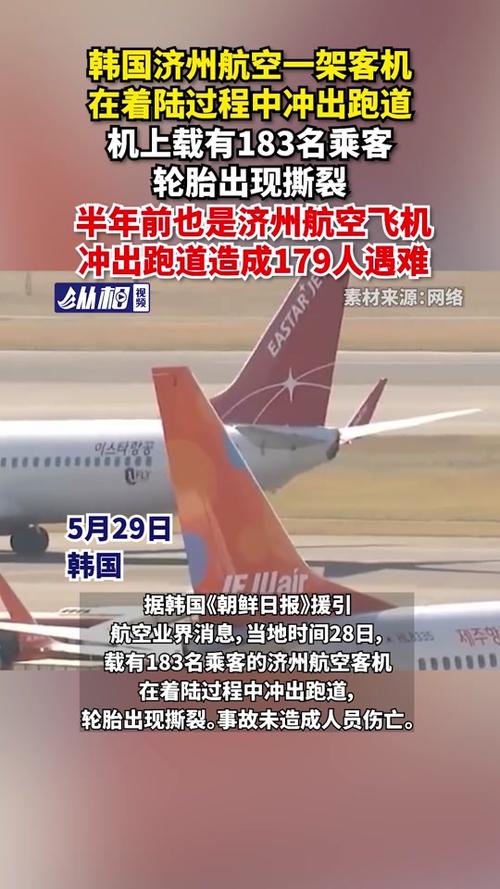 49.ccm澳门开奖和美客机降落滑出跑道与美客机降落滑出跑道视频