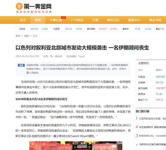 2025新澳门彩历史记录和约旦伊拉克关闭领空与伊拉克约旦合并